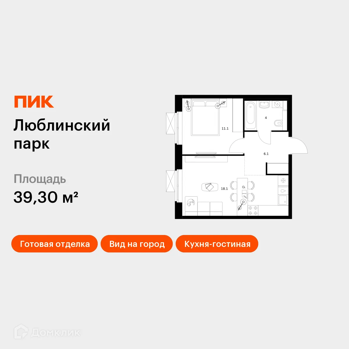 Планировка 1-комнатной квартиры 39.3 м² в ЖК Люблинский парк, г. Москва — фото 1