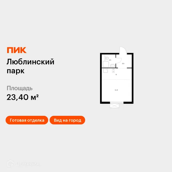 Планировка Студия в ЖК Люблинский парк