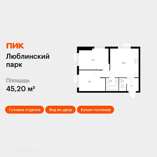 Планировка 2 комн. в ЖК Люблинский парк