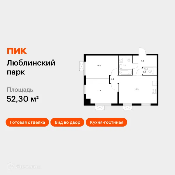 Планировка 2 комн. в ЖК Люблинский парк