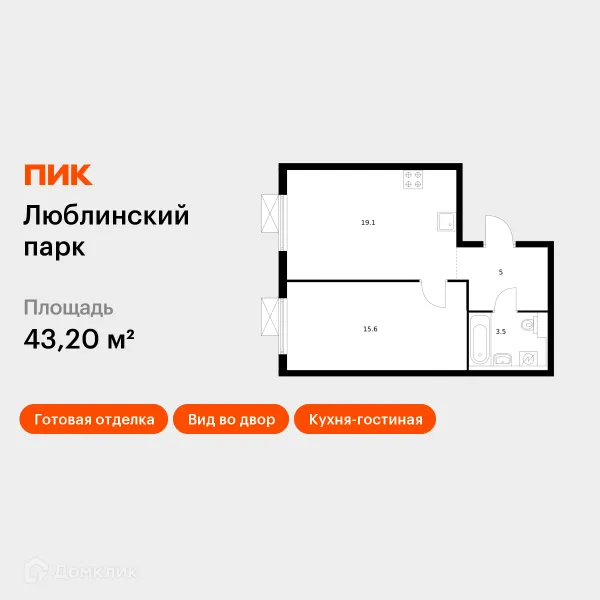 Планировка 1 комн. в ЖК Люблинский парк