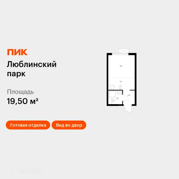 Планировка Студия в ЖК Люблинский парк