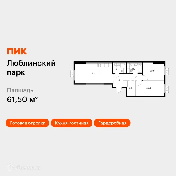 Планировка 2 комн. в ЖК Люблинский парк