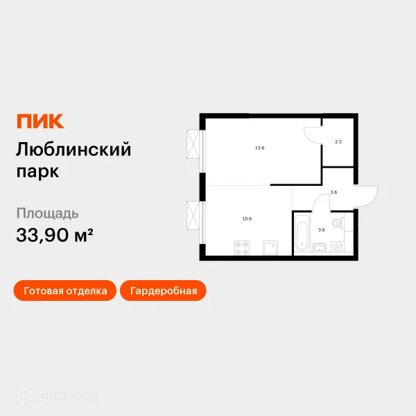 Планировка 1 комн. в ЖК Люблинский парк