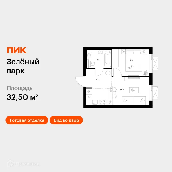 Планировка 1 комн. в ЖК Зелёный парк