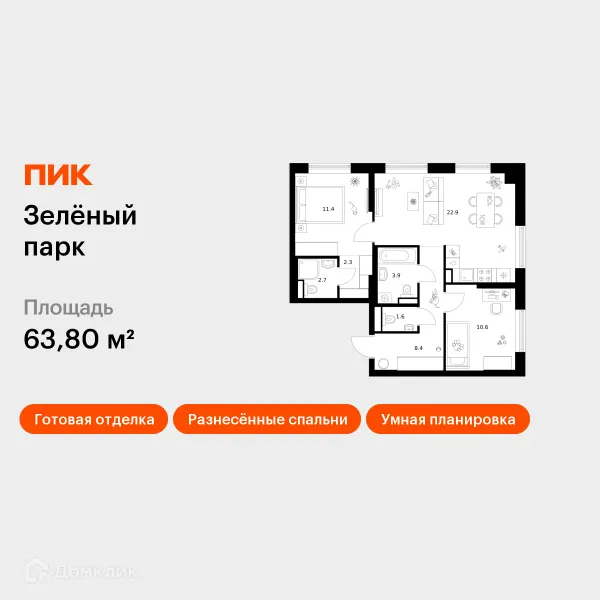 Планировка 2 комн. в ЖК Зелёный парк