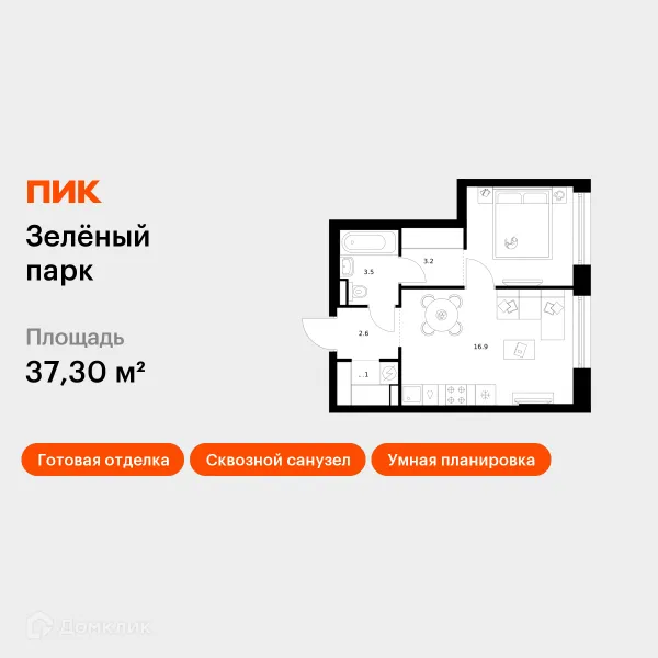 Планировка 1 комн. в ЖК Зелёный парк