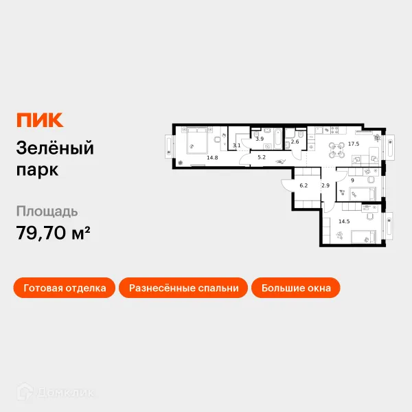 Планировка 3 комн. в ЖК Зелёный парк