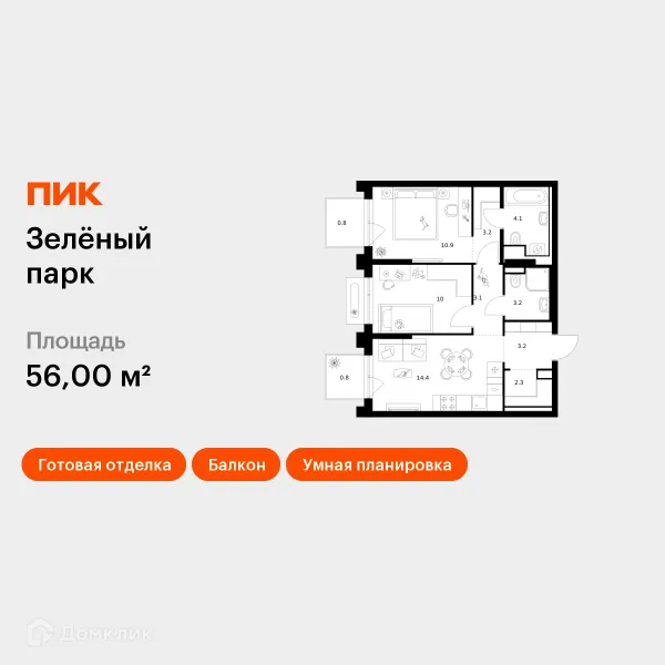 Планировка 2 комн. в ЖК Зелёный парк