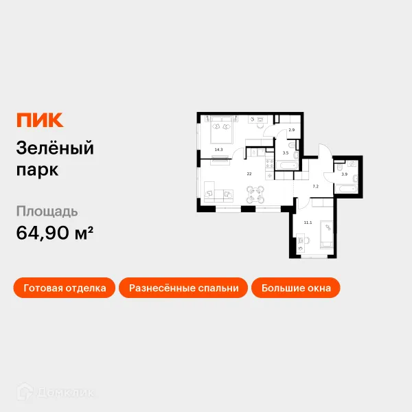 Планировка 2 комн. в ЖК Зелёный парк