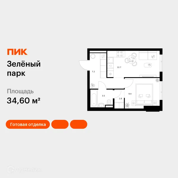 Планировка 1 комн. в ЖК Зелёный парк