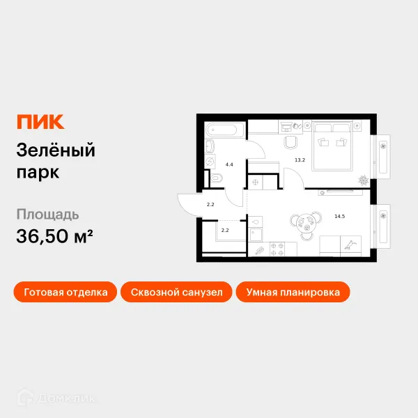 Планировка 1 комн. в ЖК Зелёный парк