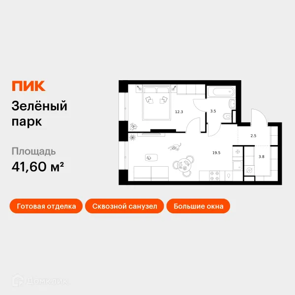 Планировка 1 комн. в ЖК Зелёный парк