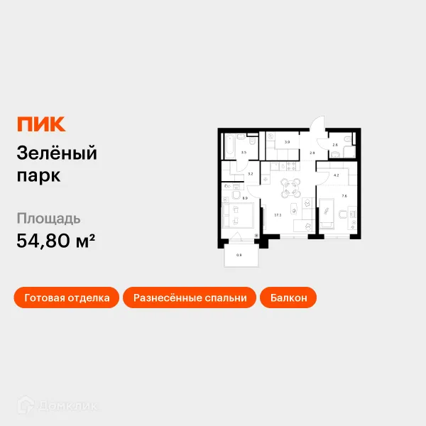 Планировка 2 комн. в ЖК Зелёный парк