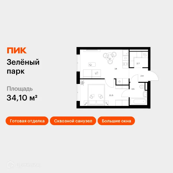Планировка 1 комн. в ЖК Зелёный парк