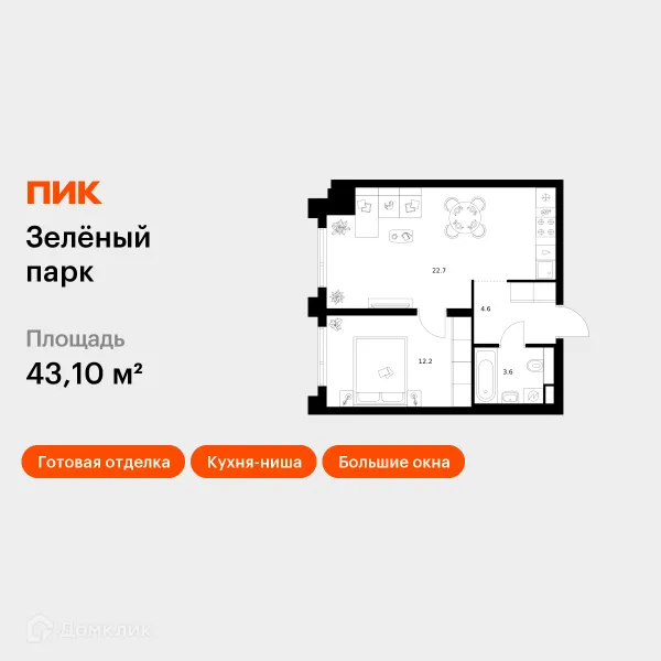 Планировка 1 комн. в ЖК Зелёный парк