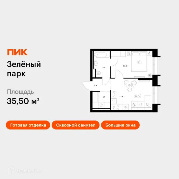 Планировка 1 комн. в ЖК Зелёный парк
