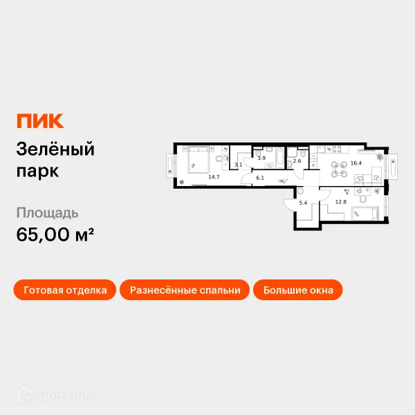 Планировка 2 комн. в ЖК Зелёный парк
