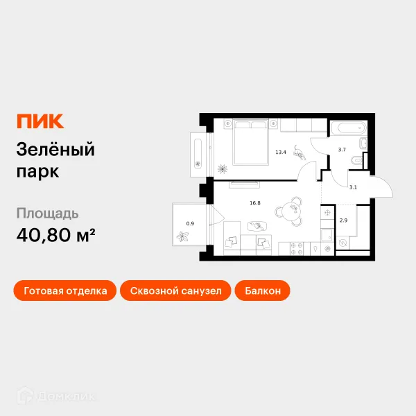 Планировка 1 комн. в ЖК Зелёный парк