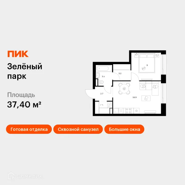 Планировка 1 комн. в ЖК Зелёный парк