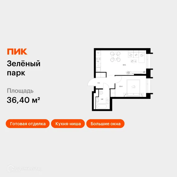 Планировка 1 комн. в ЖК Зелёный парк