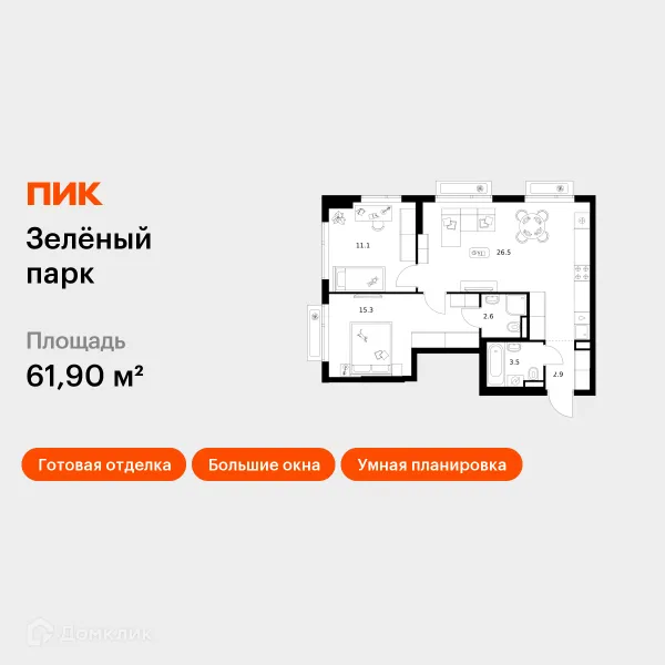 Планировка 2 комн. в ЖК Зелёный парк