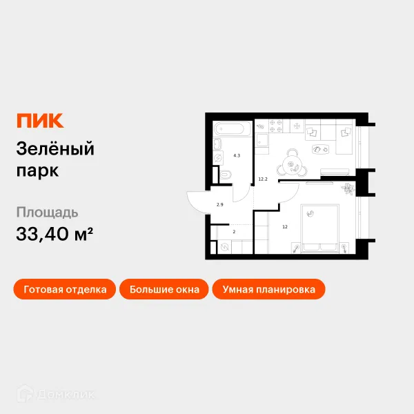 Планировка 1 комн. в ЖК Зелёный парк