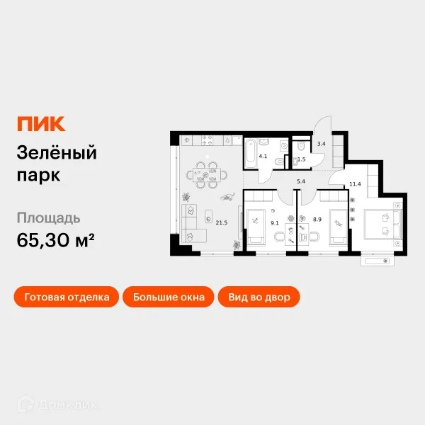 Планировка 3 комн. в ЖК Зелёный парк
