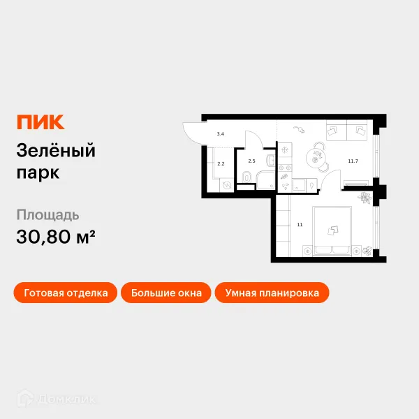 Планировка 1 комн. в ЖК Зелёный парк