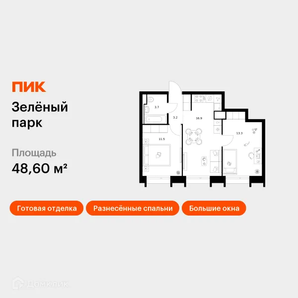 Планировка 2 комн. в ЖК Зелёный парк