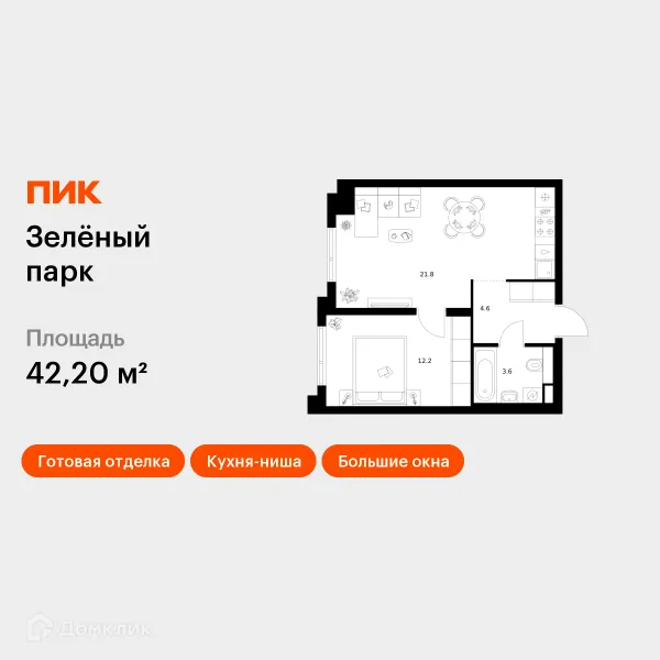 Планировка 1 комн. в ЖК Зелёный парк