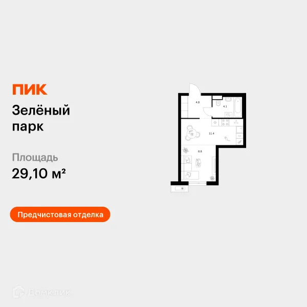 Планировка Студия в ЖК Зелёный парк