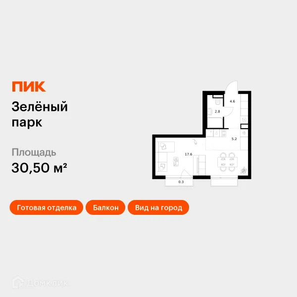 Планировка 1 комн. в ЖК Зелёный парк