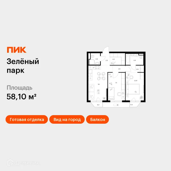 Планировка 2 комн. в ЖК Зелёный парк