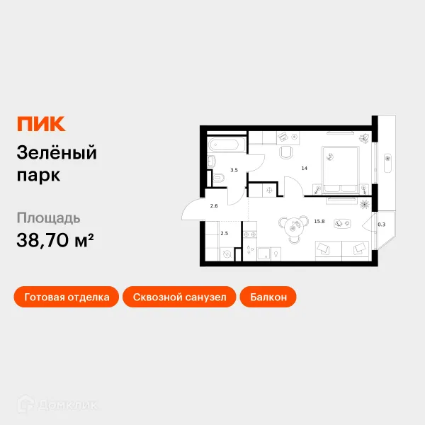 Планировка 1 комн. в ЖК Зелёный парк
