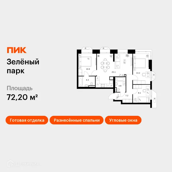 Планировка 3 комн. в ЖК Зелёный парк