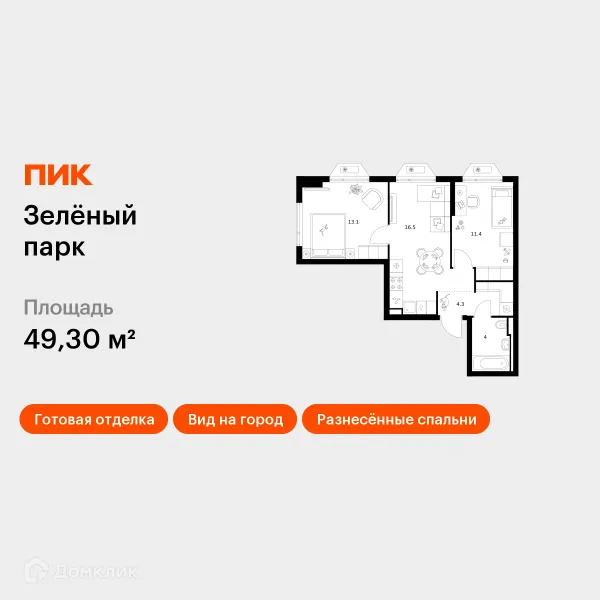 Планировка 2 комн. в ЖК Зелёный парк