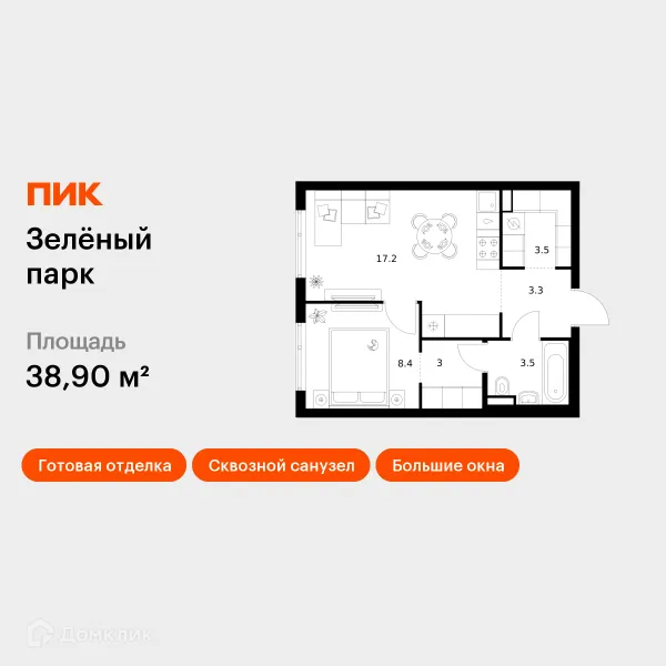 Планировка 1 комн. в ЖК Зелёный парк
