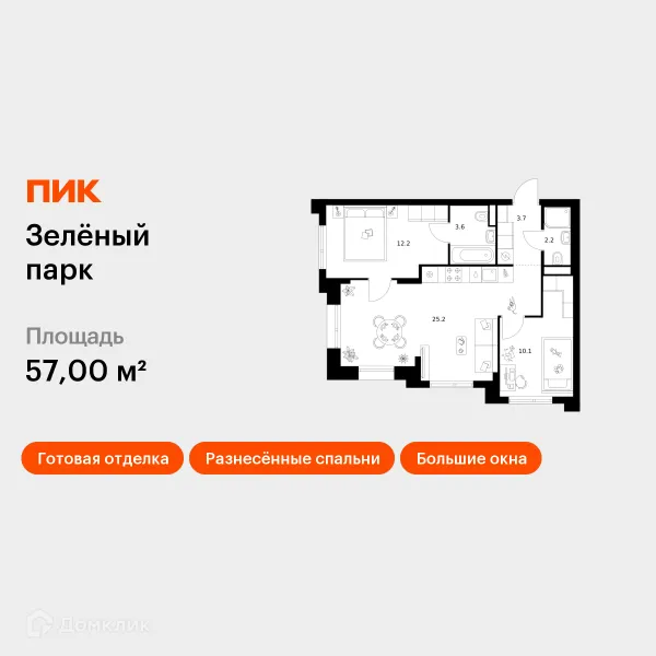 Планировка 2 комн. в ЖК Зелёный парк