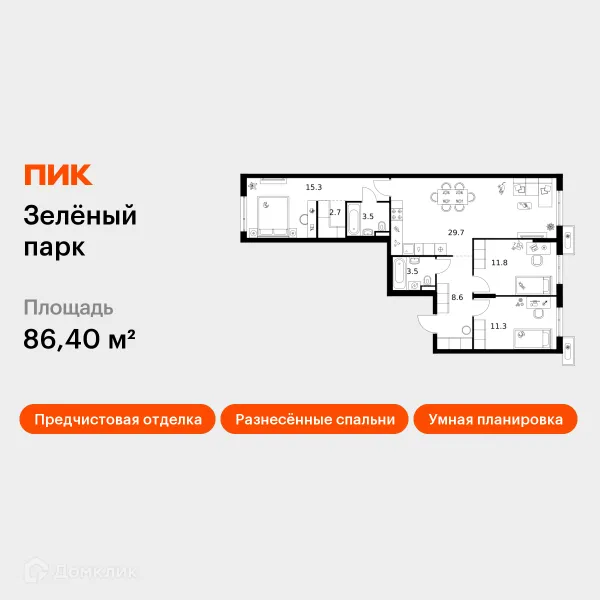 Планировка 3 комн. в ЖК Зелёный парк