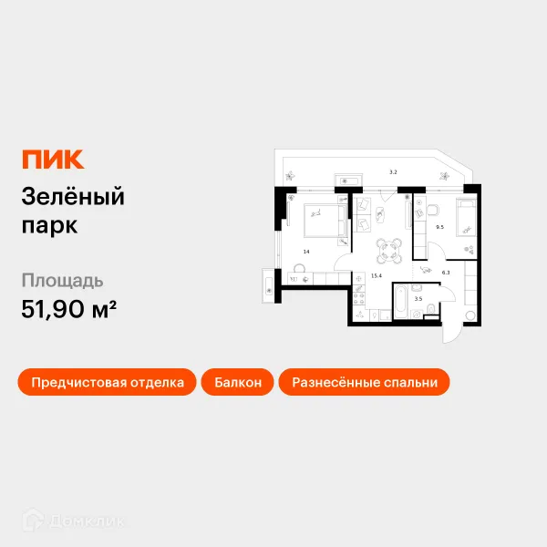Планировка 2 комн. в ЖК Зелёный парк