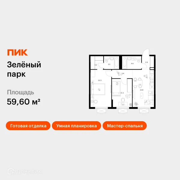 Планировка 2 комн. в ЖК Зелёный парк