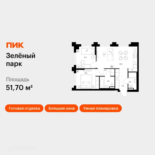 Планировка 2 комн. в ЖК Зелёный парк