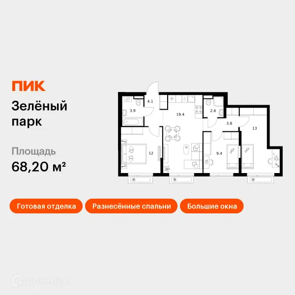 Планировка 3 комн. в ЖК Зелёный парк