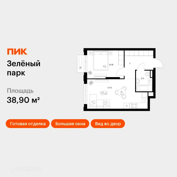 Планировка 1 комн. в ЖК Зелёный парк