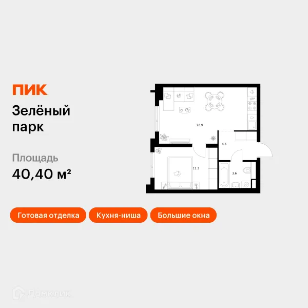 Планировка 1 комн. в ЖК Зелёный парк