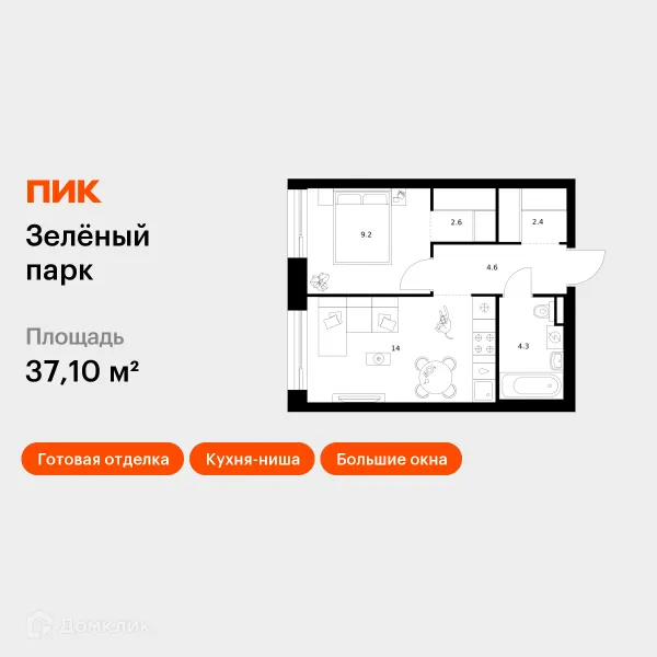 Планировка 1 комн. в ЖК Зелёный парк