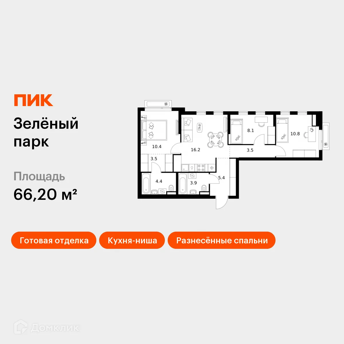 Планировка 3-комнатной квартиры 66.2 м² в ЖК Зелёный парк, г. Москва — фото 1