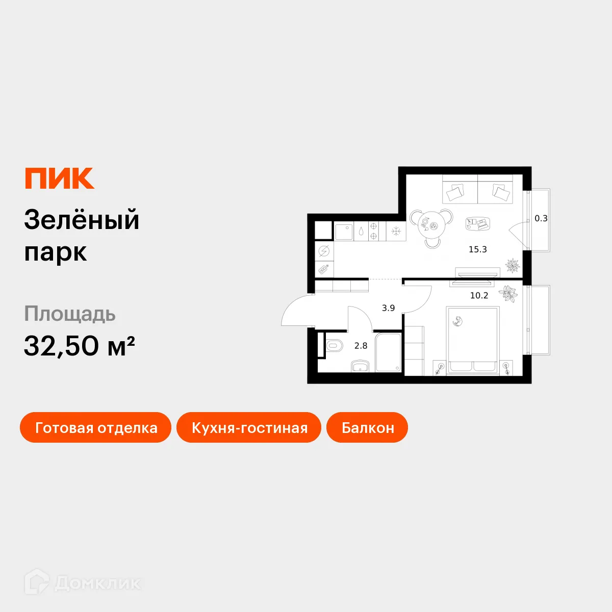 Планировка 1-комнатной квартиры 32.5 м² в ЖК Зелёный парк, г. Москва — фото 1