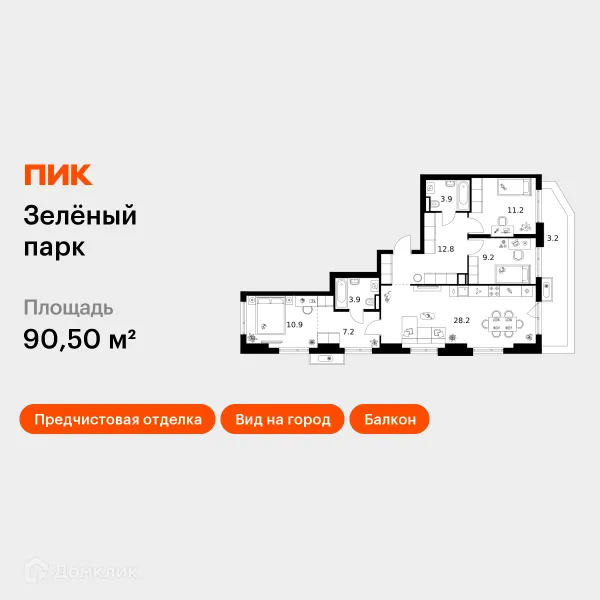 Планировка 3 комн. в ЖК Зелёный парк